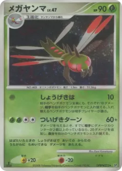 Horsea #No. 008 · Pokémon